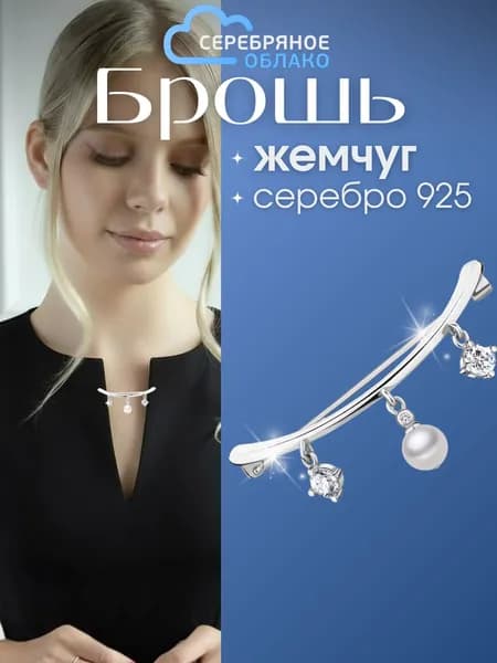 Серебряная брошь с фианитами и культивированным жемчугом, серебро 925 пробы