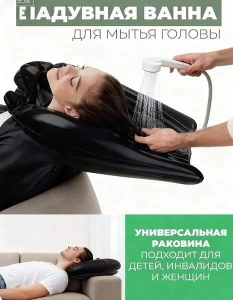 Ванна для лежачих больных