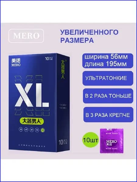 Презервативы ультратонкие, 10 штук