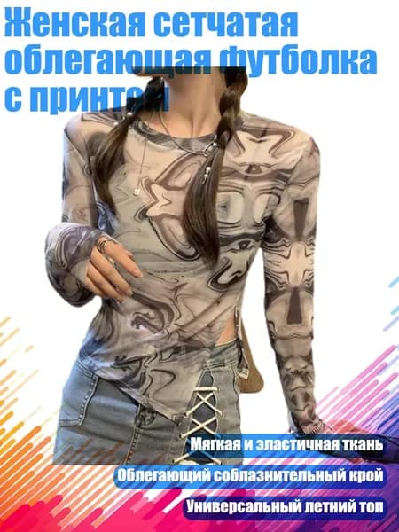 Лонгслив