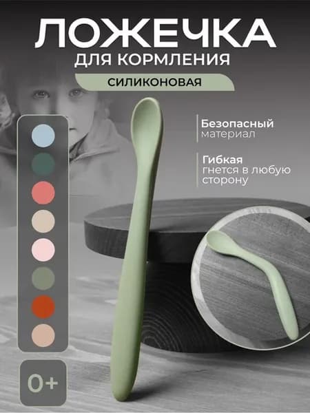 Силиконовая ложка для прикорма гибкая