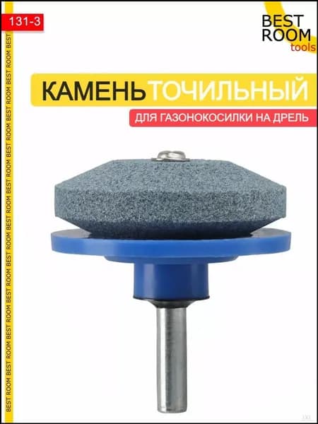 Инструмент для заточки садового инструмента