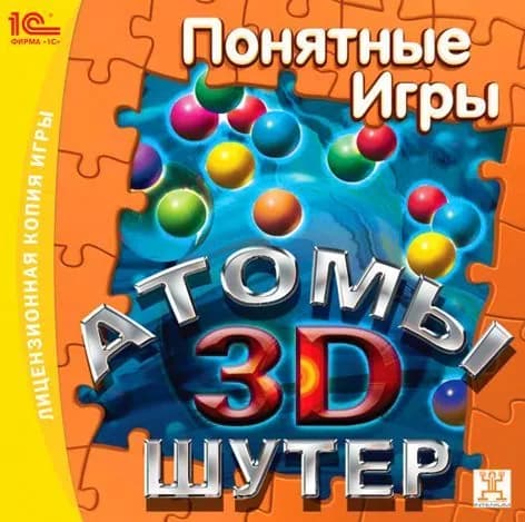 Игра для ПК Понятные игры. Атомы: 3D-шутер (русская версия, 1С)