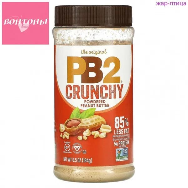 PB2 Foods, Хрустящее арахисовое масло в порошке, 184 г