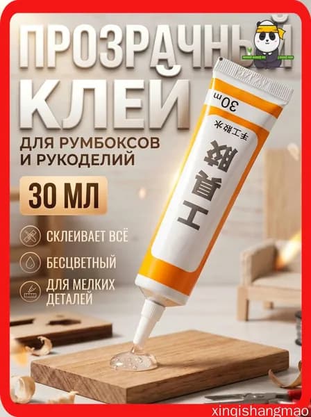 Клей канцелярский 1 шт., 30 мл./ 30 г.