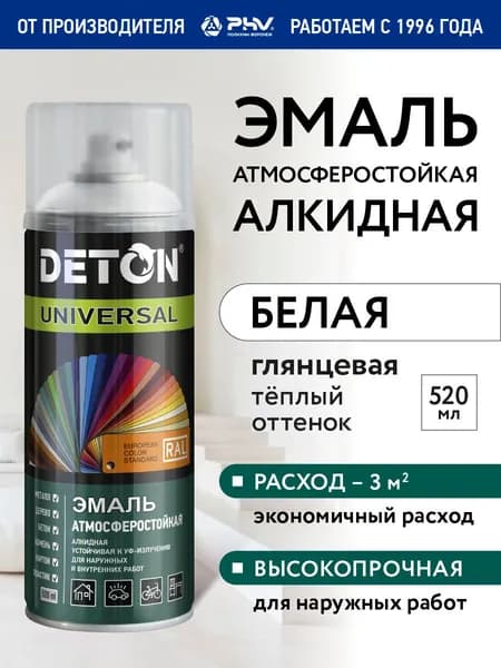 Эмаль белая глянцевая DETON 9003, аэрозольная краска в баллончике, 520 мл