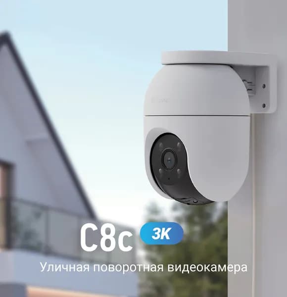 EZVIZ C8C 3K (4мм) 5 МП поворотная Wi-Fi камера c распознаванием людей