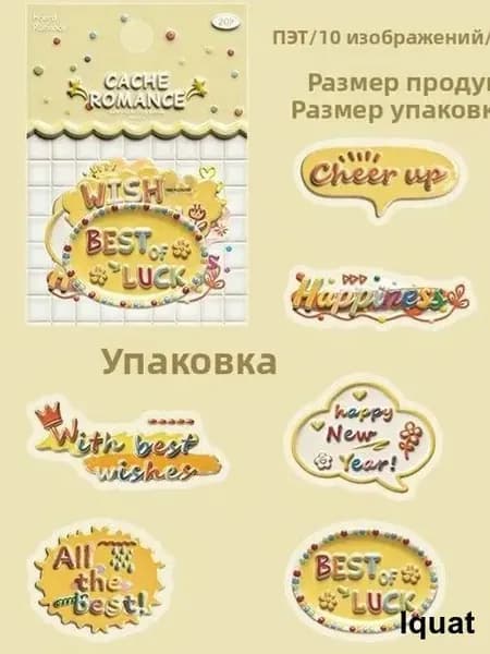 Стикеры 1 шт., листов: 20