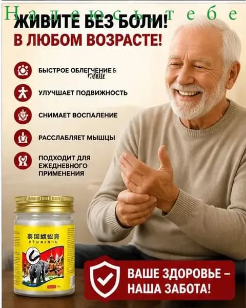 Мазь для спины от боли в пояснице, грыжи поясничного диска,Крем для спины и мышц при болях, 55 г