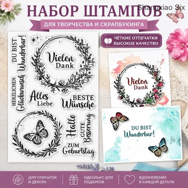 1 шт. Пластиковые прозрачные штампы для скрапбукинга, фотоальбомов, декоративных открыток, создание слов, 160 x 110 x 3 мм