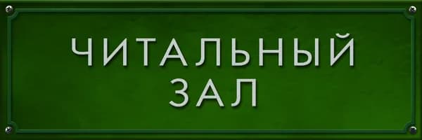 Информационная табличка