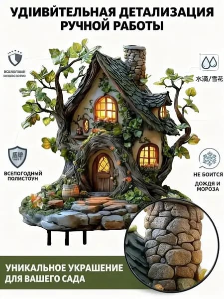 Фигурка садовая