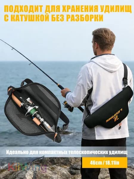 Сумка для спиннинга, 46cm легкая рыбацкая сумка для телескопических удилищ, дышащая, без снятия катушки
