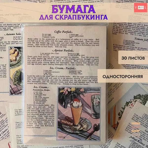 Бумага для рисованиядля скрапбукинга A5