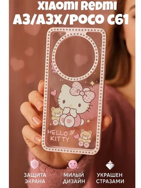 Чехол на Redmi A3