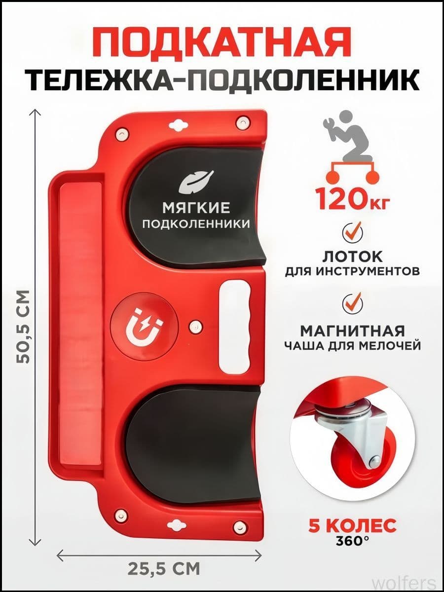 Лежак ремонтный