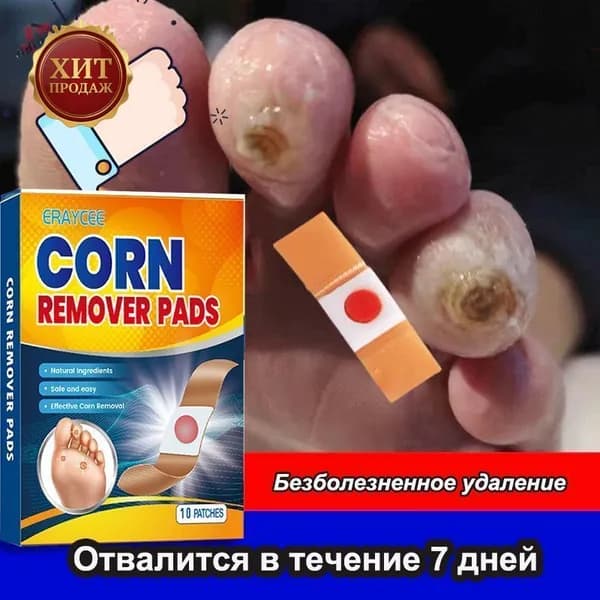 Пластырь от "косточки" на большом пальце стопы, 10 шт