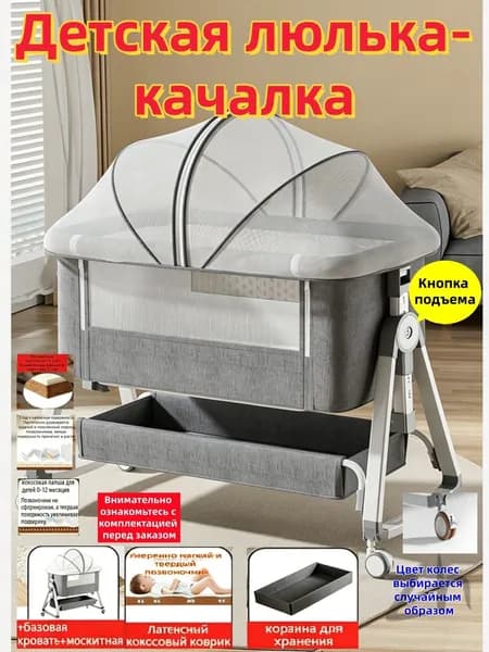 Колыбель ,,55х90х84см