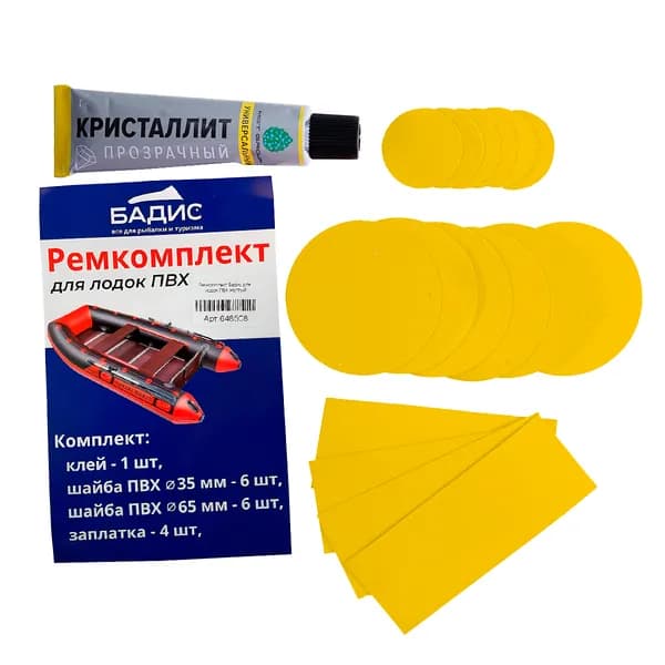 Ремкомплект Бадис для лодок ПВХ желтый
