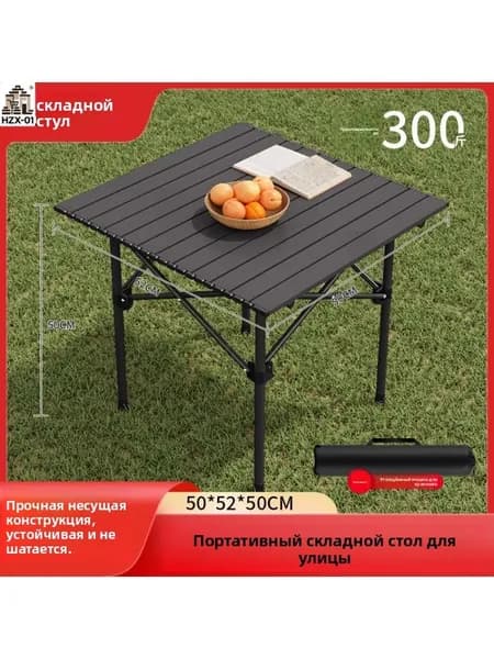 Садовый стол,Закаленное стекло 57х57х54 см