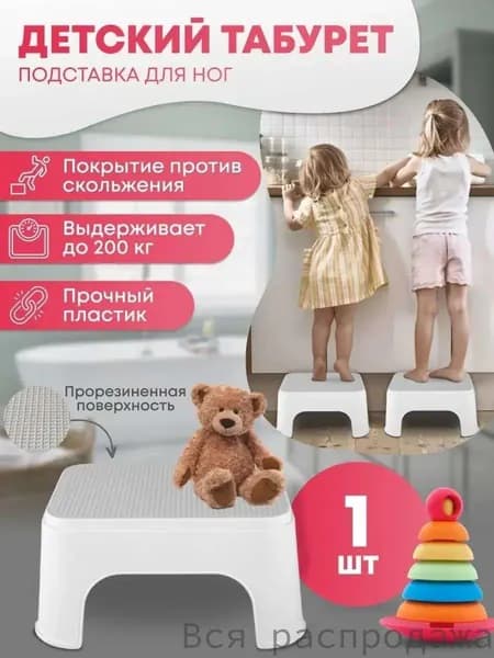 Детский стул,25х1х33см