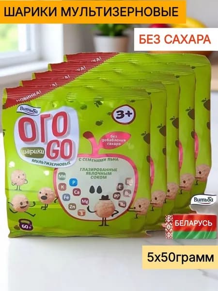 Шарики мультизерновые ОГО GО без сахара "Витьба" 5шт по 60г