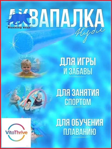 Спортивный нудл
