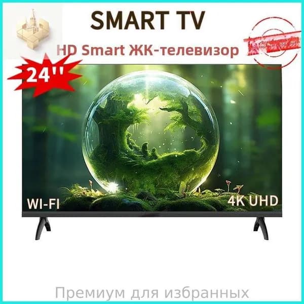 Телевизор 24″ 4K UHD