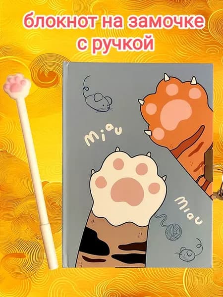 Блокнот детский