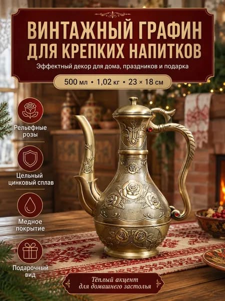 Кувшин/Старинный кувшин/250ml