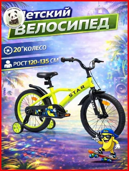 Велосипед Четырехколесный, 701-20