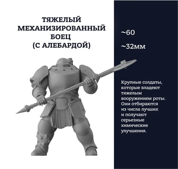Механизированный боец, Mechanized infantry 2, фигурка, Trench Crusade, миниатюра