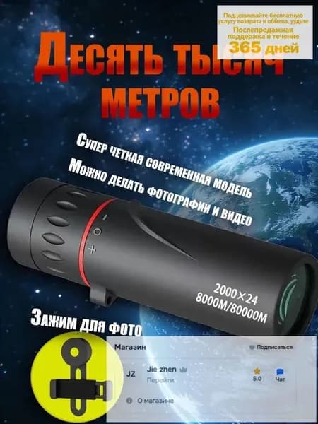 Телескоп высокого разрешения 2000x24 с видом на природу и животных в ночное время съемки на мобильный телефонA
