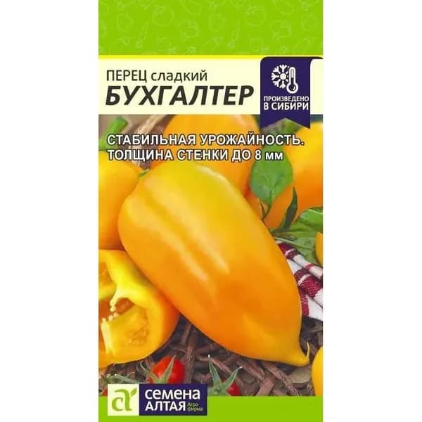 Перец сладкий Бухгалтер (Семена Алтая)