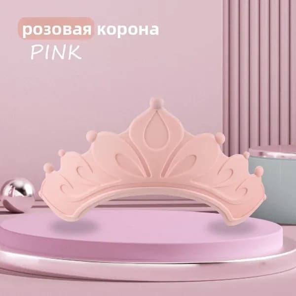 Козырек для мытья головы розовый