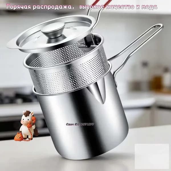 Фритюрница