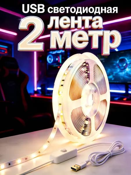 Трековый светильник, 3 Вт