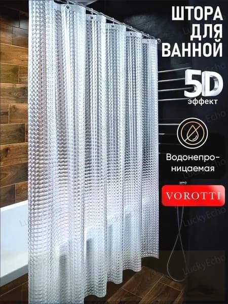 IKEA Штора для ванной полиэтиленовая, высота 180 см,