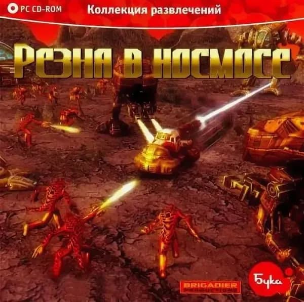 Игра для ПК Резня в космосе (русская версия, Бука)