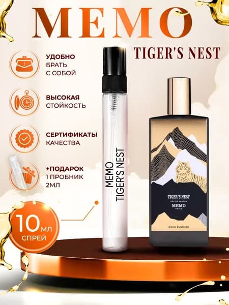 Memo Tiger's Nest парфюм мужской стойкий 10мл