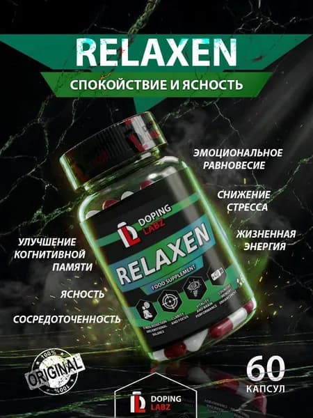 RELAXEN Doping Labz Фенилаланин, Гинкго Билоба CDP-choline для Настроения и Мозговой Активности.