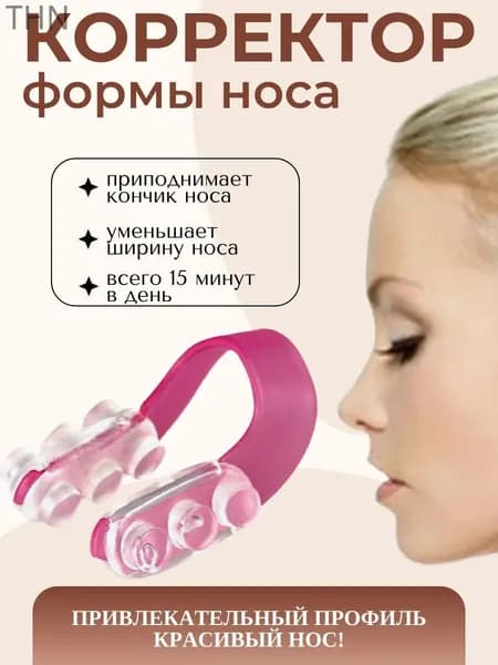Косметологический комбайн