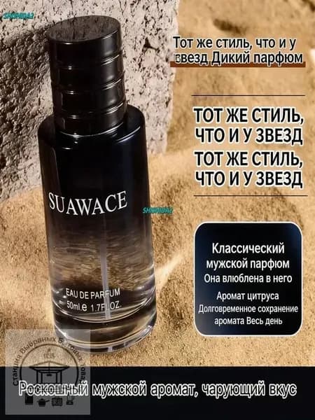 Мужские духи, особый аромат морских цитрусовых, классический черный одеколон, 50 мл