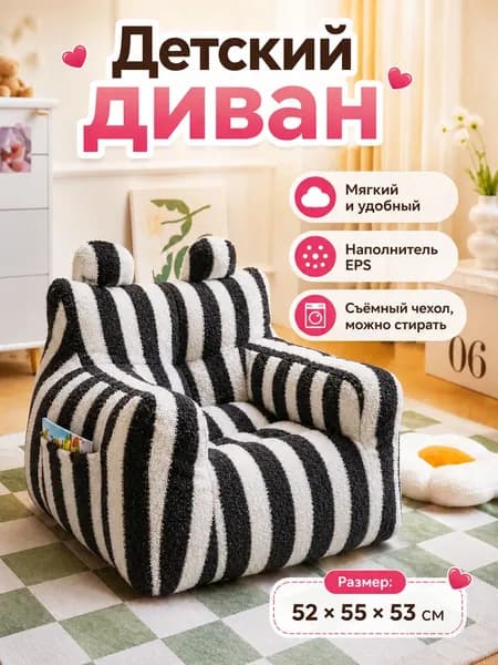 Кресло-мешок Диван, Размер S,черный, белый