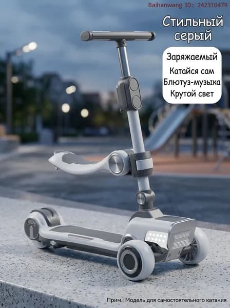 Электросамокат s4b6Rvsjkdhu, светло-серый