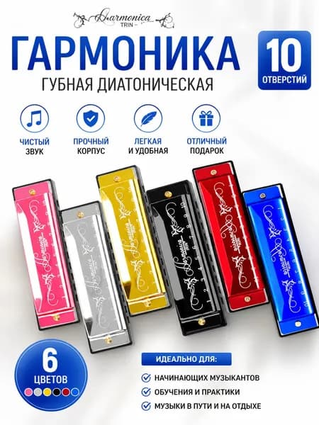 IRIN новая модель 10-дырочная 10-звуковая цветная губная гармоника в ключе C с металлической крышкой, высококачественные профессиональные язычки, для детей и студентов