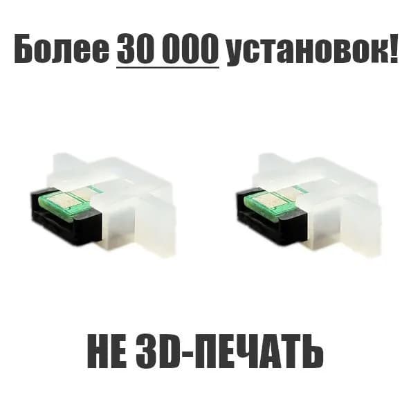 Адаптер 2шт (колодка) чипа для картриджей HP CF259A/CF259X (59A/X) CF289A/X (89A/X) W1500A (150A) W1510A 151A W1510X 151XZ