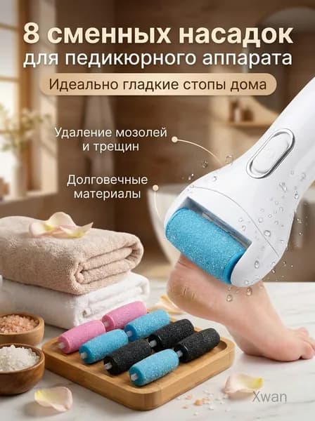 Набор насадок для педикюра, 8 шт, синий