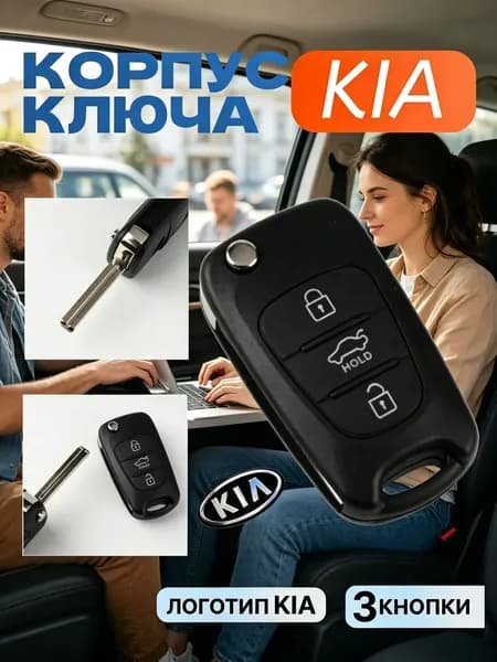 Ключ зажигания, арт. 12