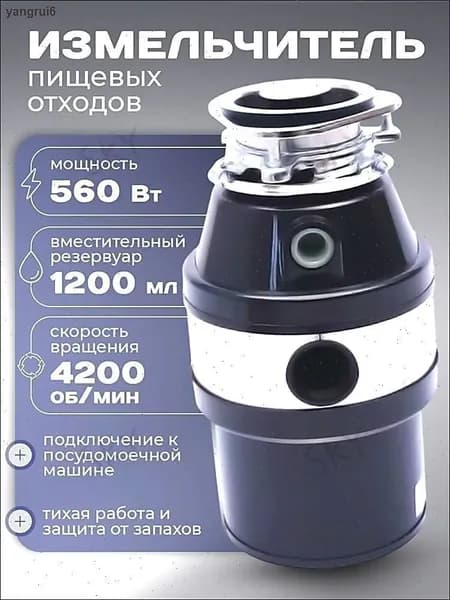 Измельчитель бытовых отходов измельчитель-uGz4S